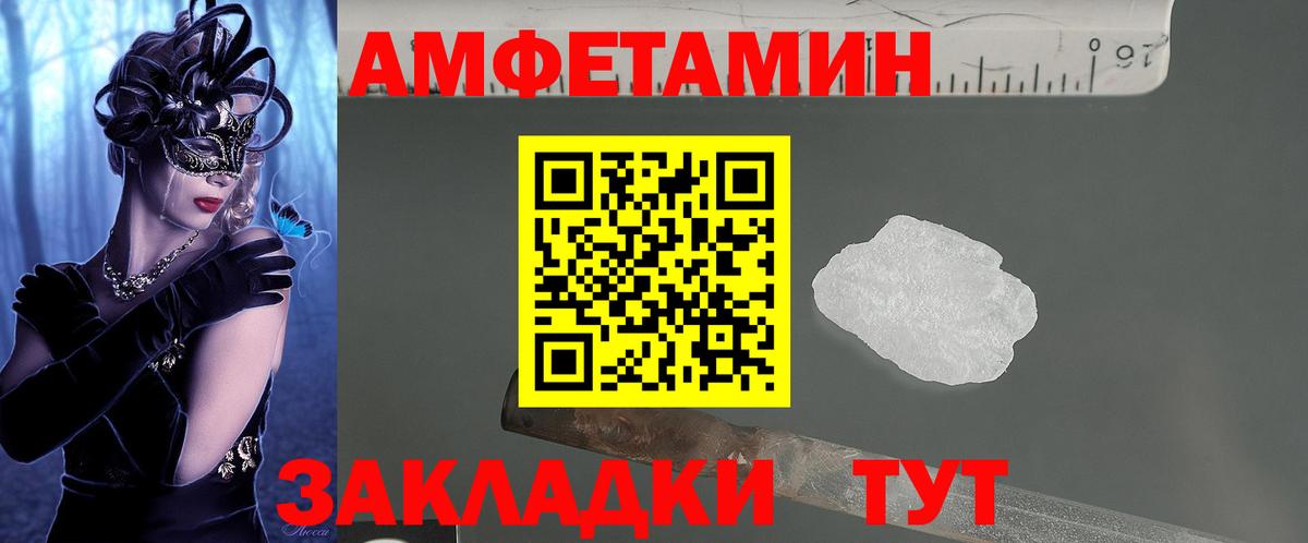 Amphetamine 97%  Вход с VPN  Amphetamine  Холмск 