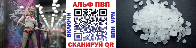 APVP VHQ купить наркотик Холмск