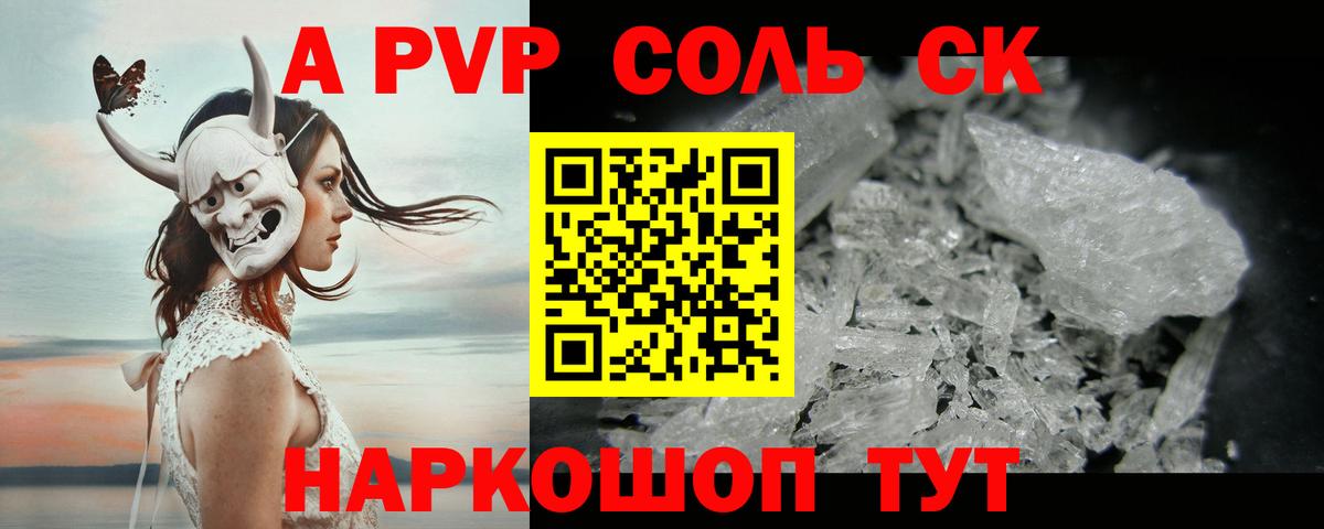 APVP VHQ Холмск