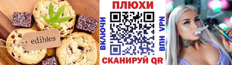 купить Холмск Печенье с ТГК марихуана