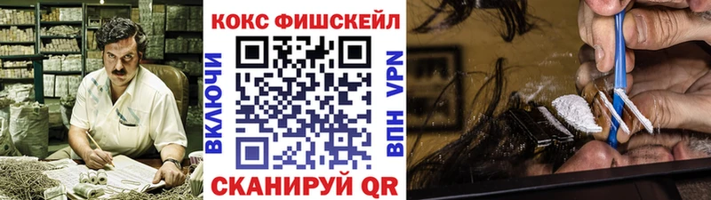 наркота  Холмск  Кокаин VHQ 