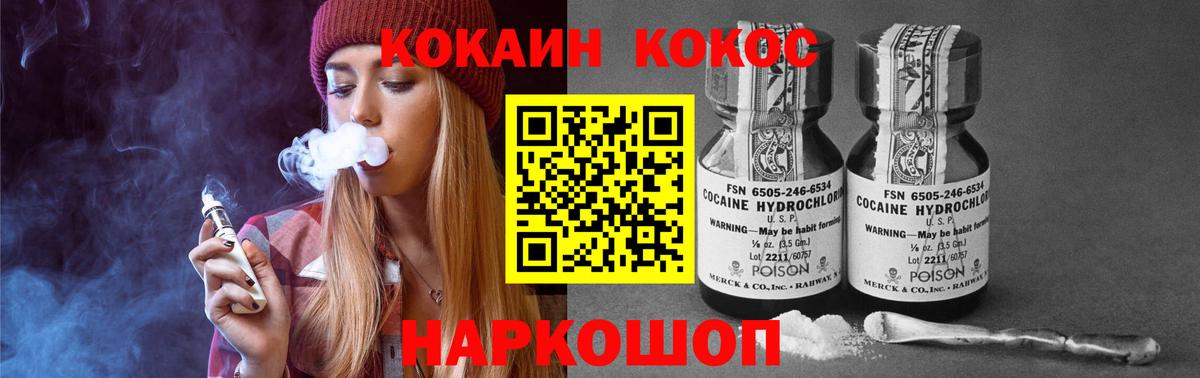 Холмск  COCAIN 99%  Вход с VPN 