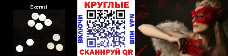 Ecstasy XTC  Холмск 