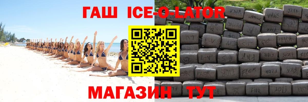 Холмск  ГАШ гарик  ГАШИШ убойный  Вход с VPN 