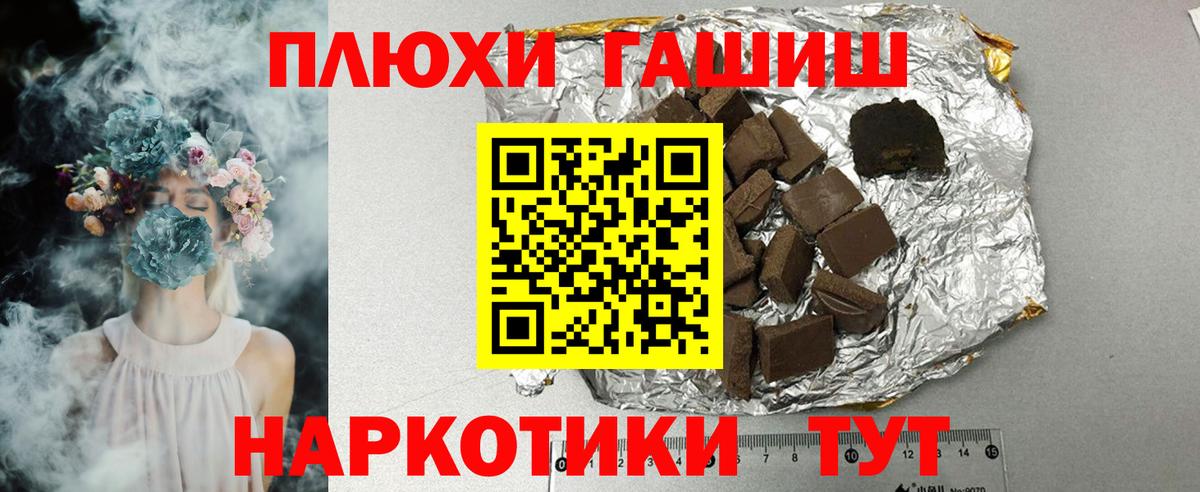 ГАШИШ hashish Холмск