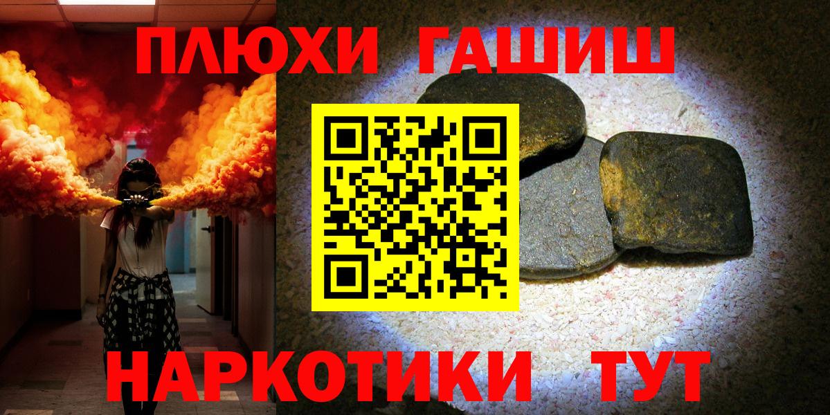 Кокаин  Вход с VPN  Канабис  Холмск  Гашиш  НБОМе  Мефедрон   Гашиш  МЕТ 