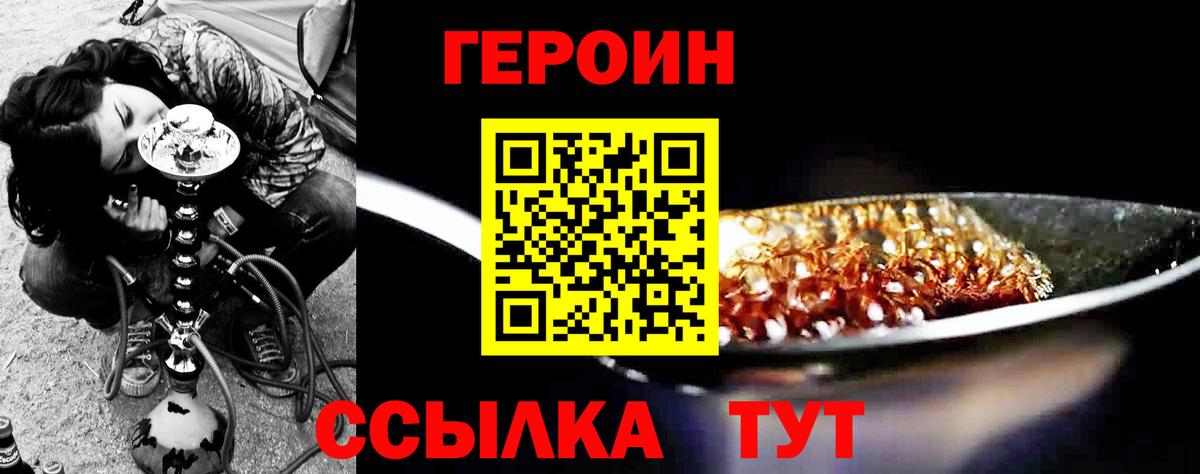 Героин  ГЕРОИН Афган  Вход с VPN  Холмск 