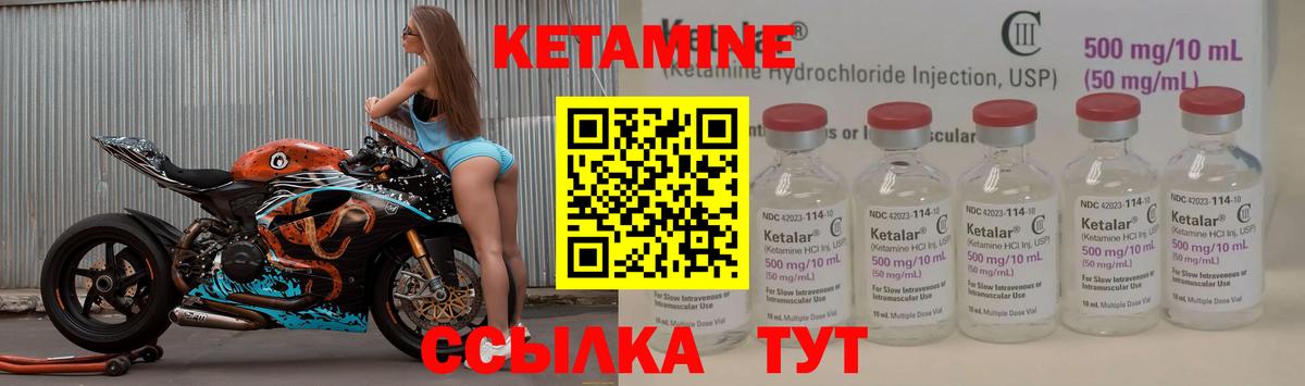 КЕТАМИН ketamine  Вход с VPN  Кетамин VHQ  Холмск 