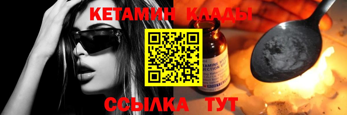 Кетамин ketamine Холмск