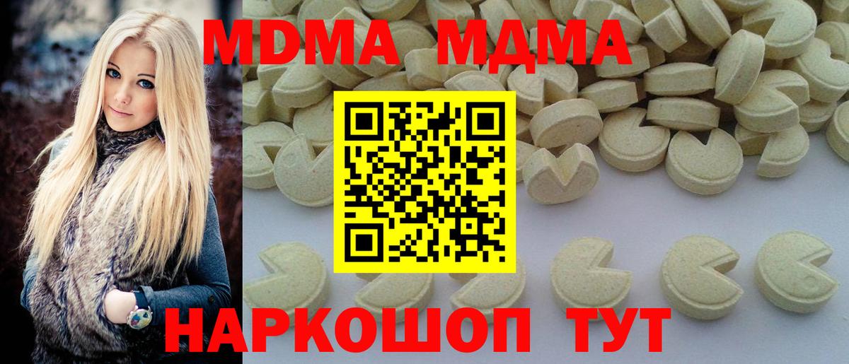 Холмск  MDMA кристаллы  Вход с VPN 