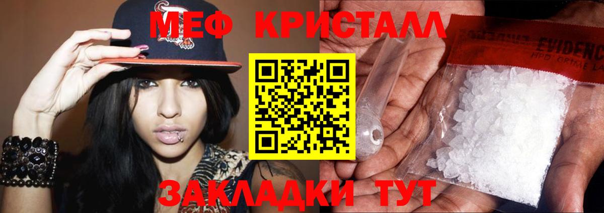 Меф мяу мяу мука Холмск