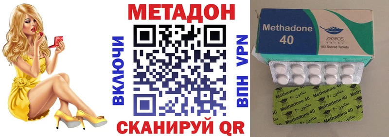 МЕТАДОН VHQ  Холмск 