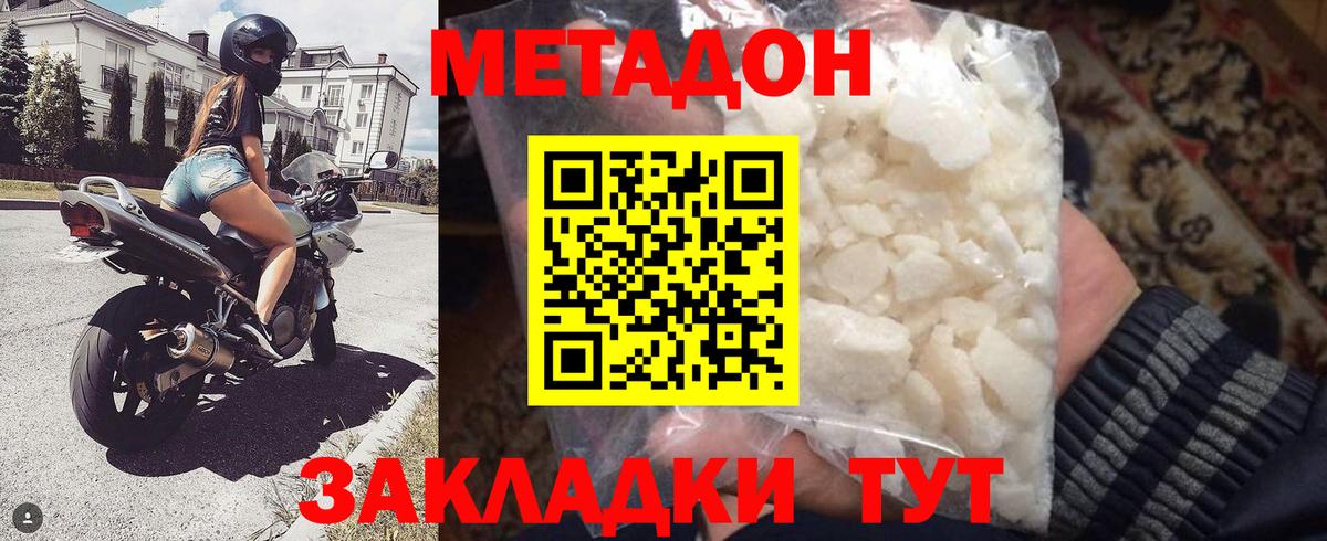 Холмск  Метадон мёд  МЕТАДОН мёд  Вход с VPN 
