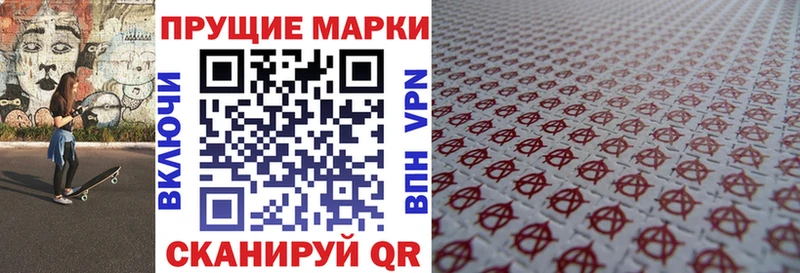 Марки 25I-NBOMe 1,8мг  Холмск 